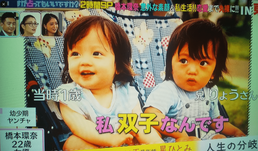 1歳の頃の橋本環奈さんと、兄のりょうさんの画像